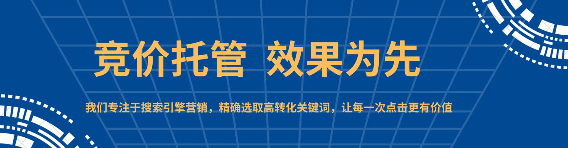 昌黎百度竞价运营